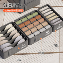 内衣收纳盒阳离子内衣裤收纳抽屉式多功能分格盒家用袜子收纳神器