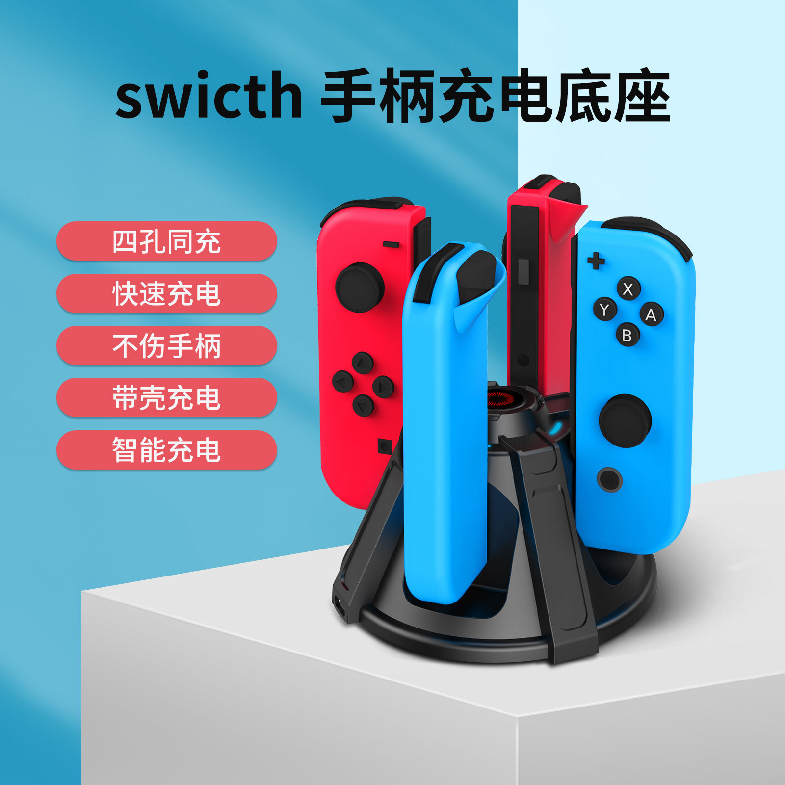 Nintendo game console Switch OLED NS JoyCon left and right handle 4-in-1 colorful charging base