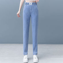 天丝牛仔裤女夏季薄款2024年新款高腰弹力显瘦垂感冰丝九分哈伦裤