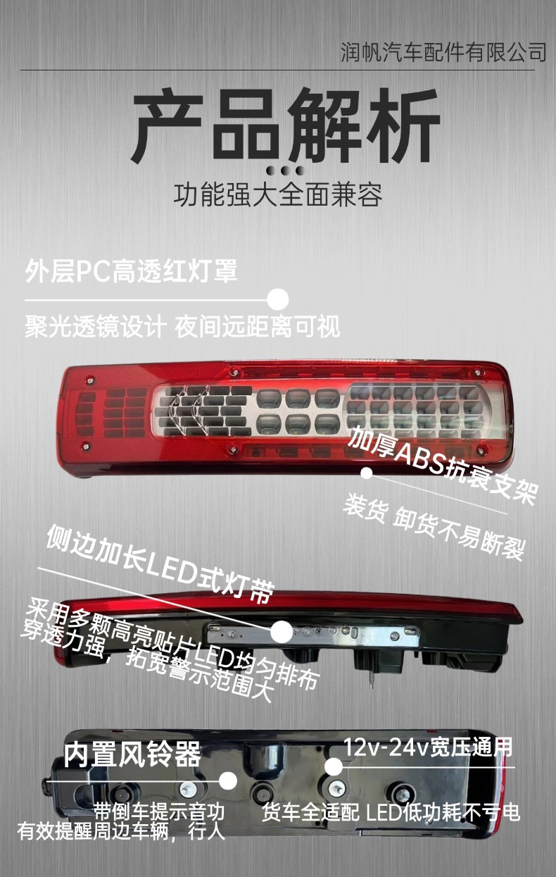 Truck Led Integrated Tail Light, Long Strip Truck Trailer Rear Tail Light, Waterproof Width Indicator, Brake and Turn Signal Light