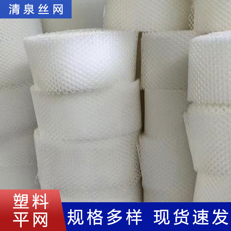 家禽养殖漏粪网片塑料平网养殖网鸡鸭动物宠物饲养垫底脚踏网