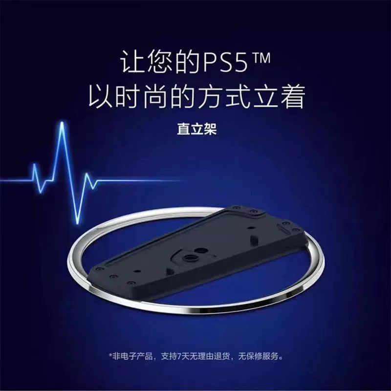 PS5 Pro PS5 SLIM вертикальная подставка, PS5 SLIM лёгкий и лёгкая версия охлаждающей основы вертикальная подставка дно