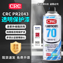 ԭװϣ��˹CRC70��������·�屣����PCB��PR2043��������Ե��ˮ��