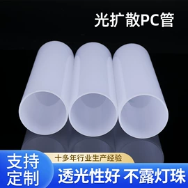 PC管;PMMA管;亚克力管
