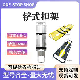 铝合金铲式担架210*44*6cm可分离救护车担架可拆分四片铲式担架
