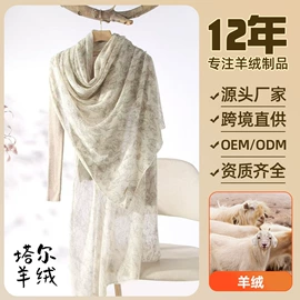 围巾配件;围巾;羊毛/羊绒毯