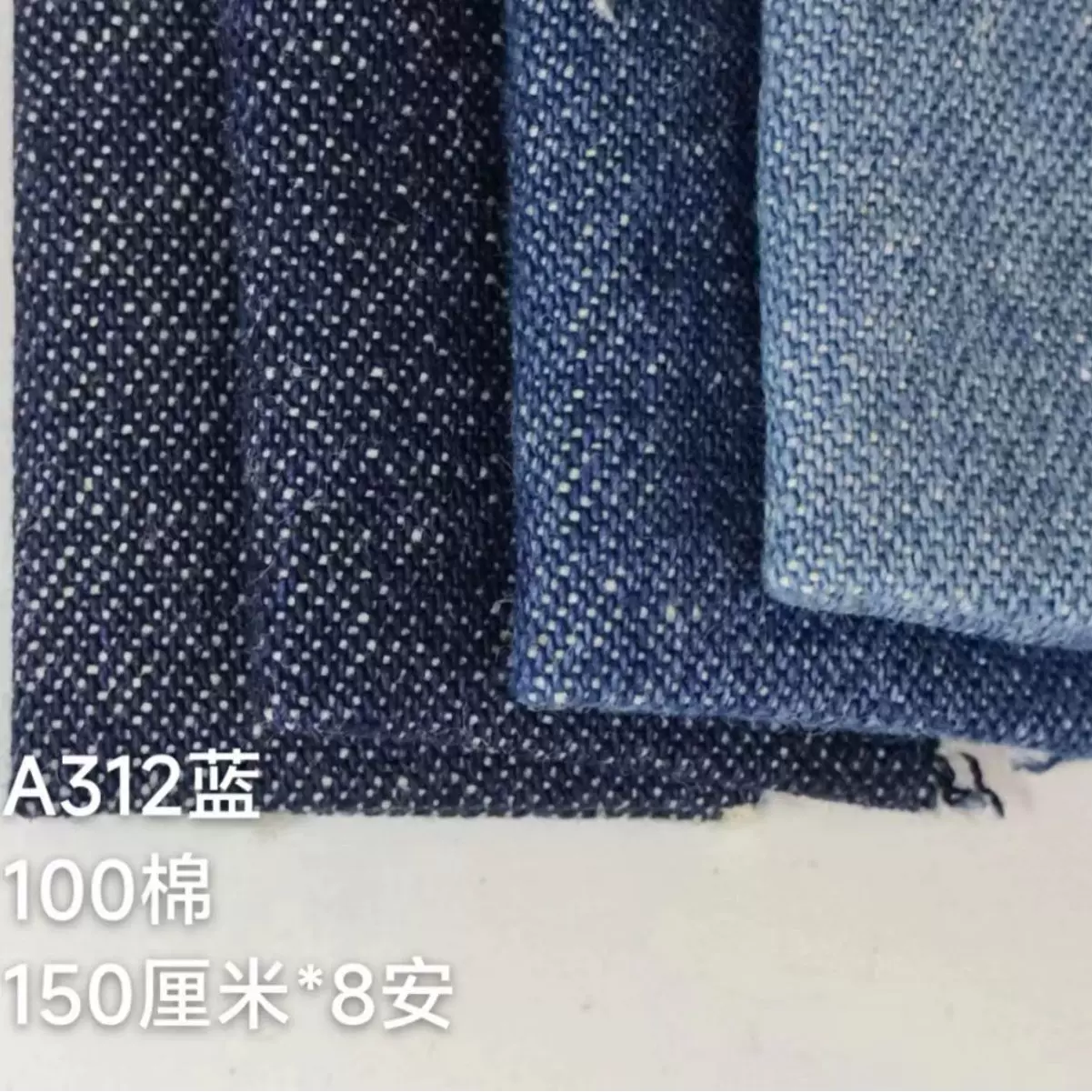 8安无弹牛仔春夏面料 12X12加密平纹水洗牛仔布裤子童装A312 人气