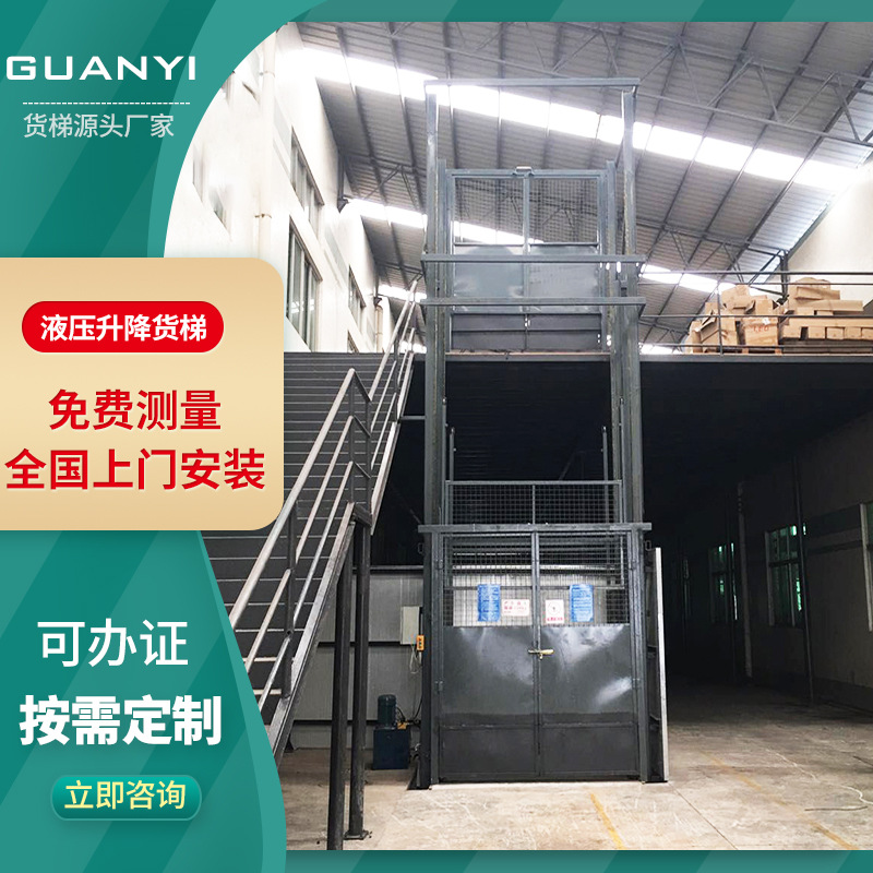 广东工厂直供简易升降机 货架阁楼单双轨货运防坠落液压升降货梯