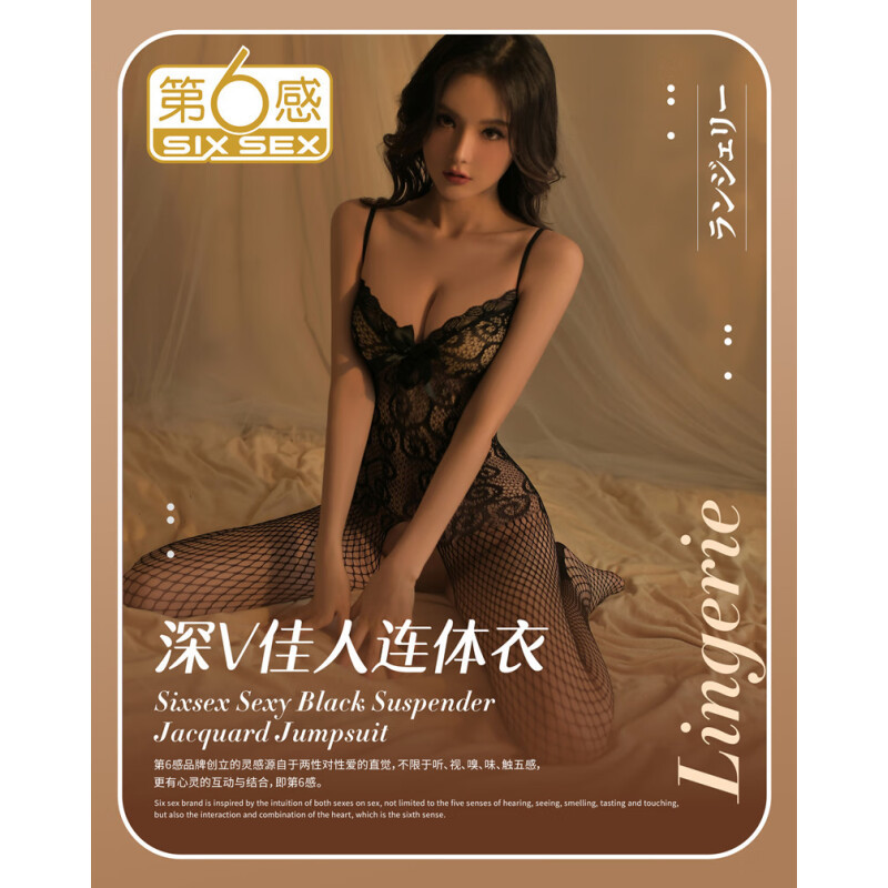 6센스 딥브이 뷰티 점프수트[6973974742709]
