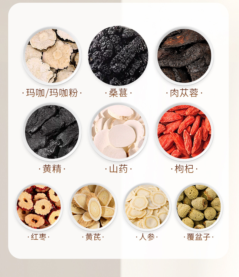 Ginseng Polygonatum Cistanche Goji Herbal Tea Wubao Tea Mens Wellness Blend 300g 15 Cans key features