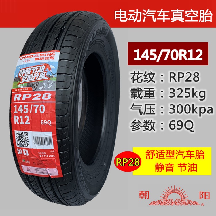 Zhengxin Electric Vehicle Tires 135/145/155/165/175/60/70R12R13R14 Real Wholesale