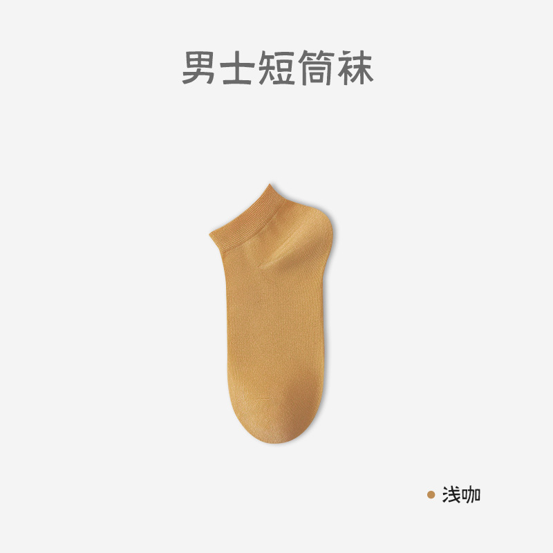 Primavera y verano nuevos calcetines de algodón, calcetines de tubo transpirables que absorben el sudor, calcetines antibacterianos y desodorantes para hombres, calcetines Zhuji al por mayor