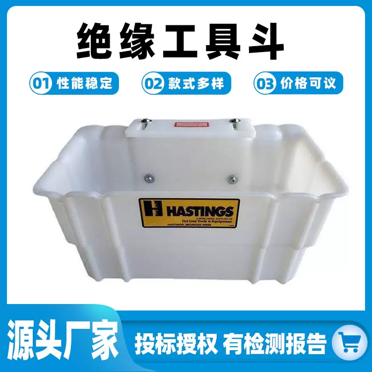 小件手工工具放置箱05-951电力检修绝缘工具斗组合式硬质工具盒