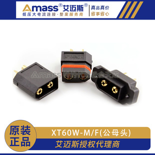 Amass XT60W-F/M��ģ������ˮĸ�^늳ز��^XT60EW-M ��ɫ�̶��ݿ�