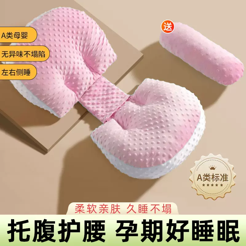 现货孕妇枕多功能喂奶靠枕聚酯纤维侧睡枕u型靠垫睡觉抱枕哺乳枕