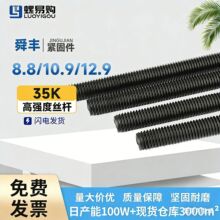 8.8/10.9/12.9��DIN975�ߏ��Ȱl�ڽz�U������������ȫ�ݼyӲ���l