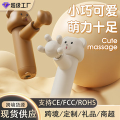新しい漫画クマポケットミニ筋膜銃小型電気筋肉マッサージャー女の子ギフトマッサージアーティファクト