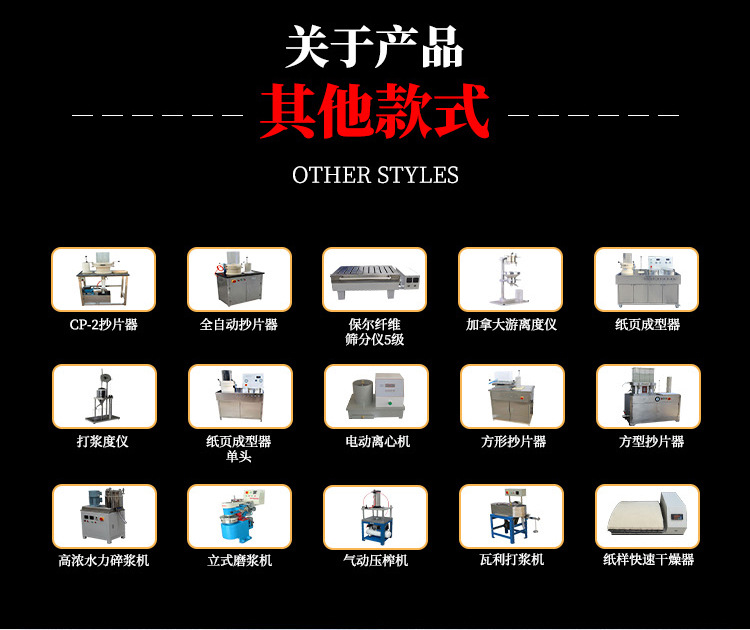YC-TM-A浮选脱墨机_08