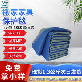 工厂直销外贸无纺布撕不破家具运输防撞包装毯搬家毯移动毯运输毯