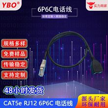 RJ12黑色6P6C圆形五类长度5分米线规24AWG一对一接点网络连接线