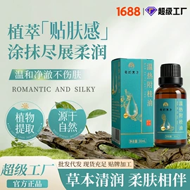 身体护理套装;足浴液;泡澡用品
