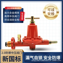 燃气阀;减压阀;燃气系统