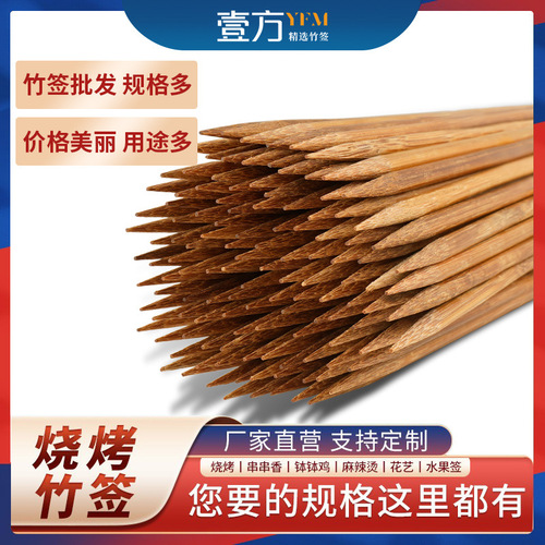 Special Hard Carbonized Bamboo Skewers Wholesale Barbecue Commercial Disposable Lamb Skewers, Skewered Fragrant Pot Chicken, Braised Bamboo Skewers