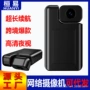 高清智能无线摄像摄像头