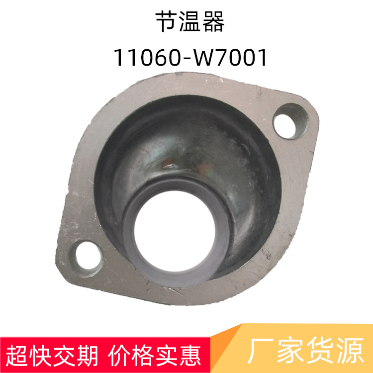 叉车配件 11060-W7001节温器盖适用于NISSAN日产尼桑TCM叉车