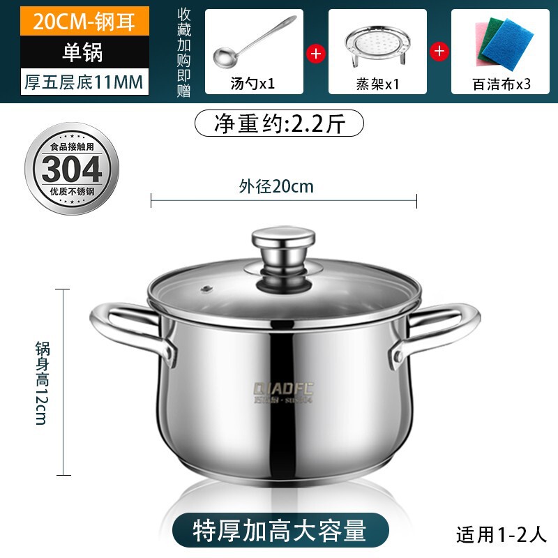 汤锅304不锈钢家用加厚不粘锅煮汤火锅专用小蒸锅电磁炉煤气灶锅|undefined