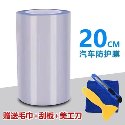 Film, Car paint protective film - upgraded-tph-rhino-leather-20cm-2m-default-item