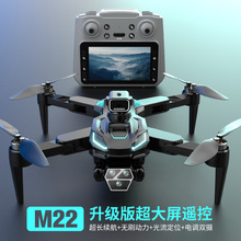 大折叠M22无人机720P无刷带大屏遥控超长续航四轴飞行器玩具飞机