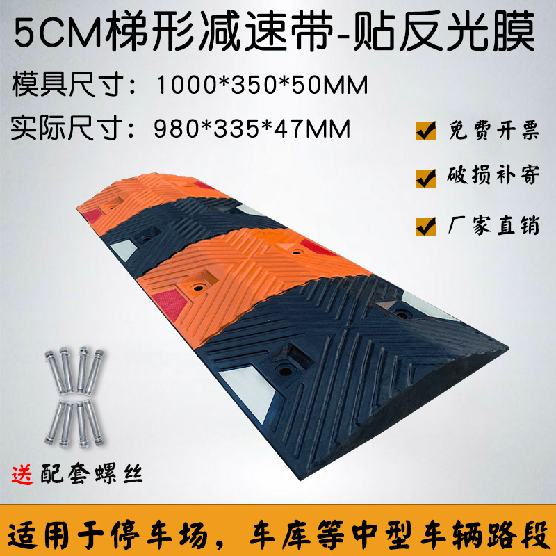 사다리꼴 필름 모델 100*35*5cm 두께