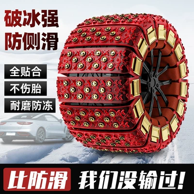 New car snow tire anti-skid chain ice-breaking universal eleven-nail off-road vehicle suv emergency jack-free