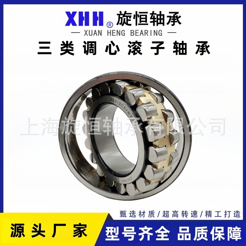 调心滚子轴承 风机振动筛用22317 22318 22319 22320 22322CA/W33