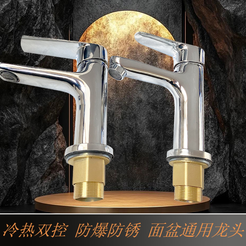 Copper Hot and Cold Tap Wash Basin Household Toilet Table Basin Washbasin Lengthened Mouth Bathroom Single Hole Faucet