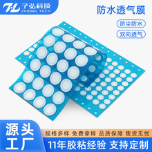 �S�����l��ɫ��ˮ͸��ĤEPTFE͸Ĥ���Q������������^���mTPUĤ