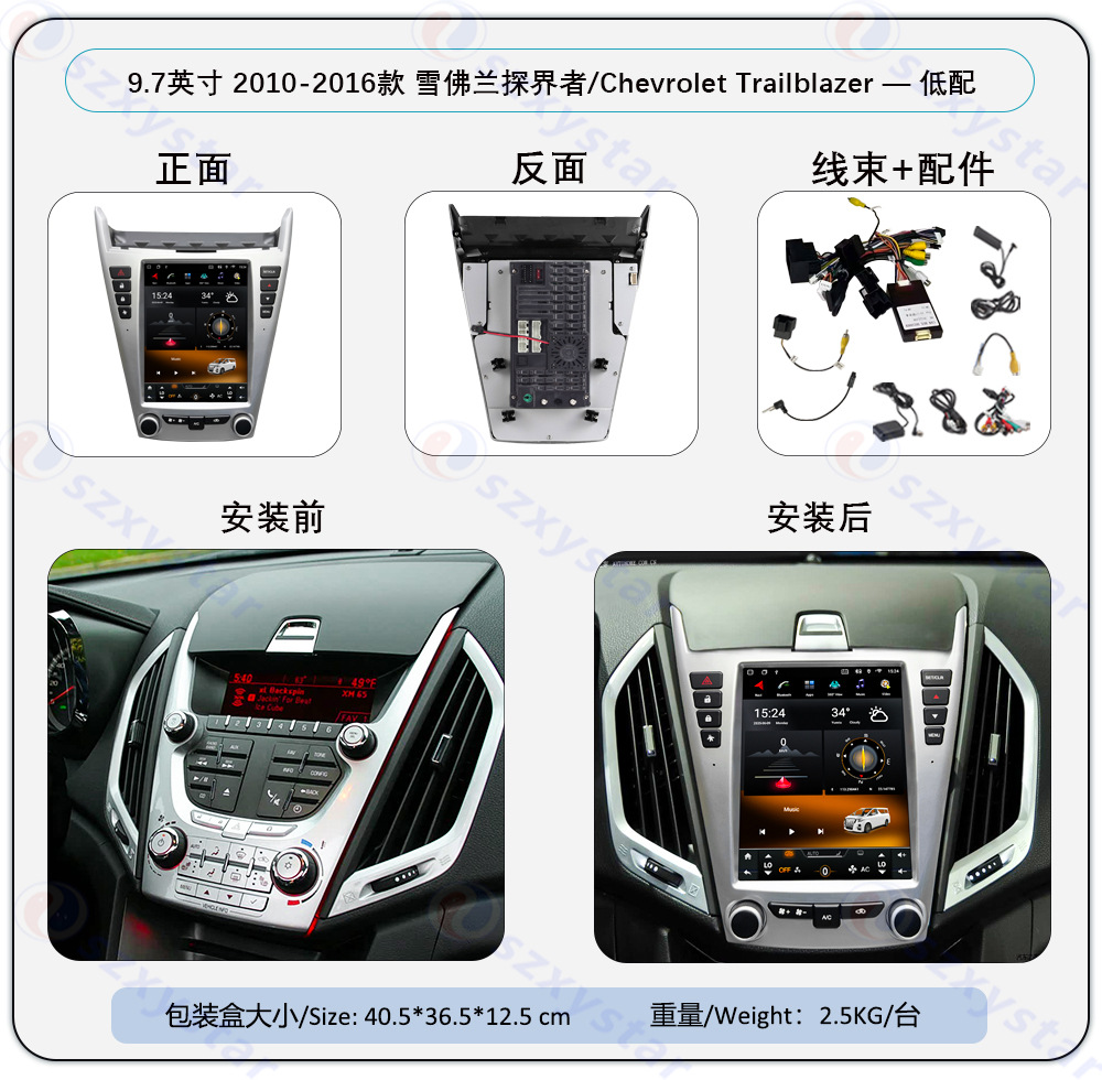 Suitable for 10-16 Model Chevrolet Equinox Lt Central Control Modification 4g Large Vertical Screen 8-Core Navigator