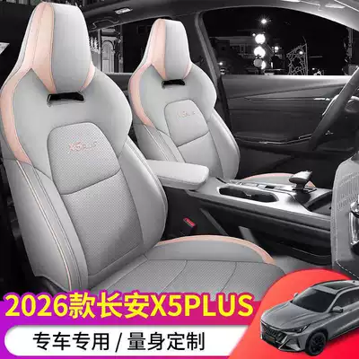 Suitable for 2026 Changan X5 Plus seat covers, full coverage, all-season special seat covers, interior modification car seat cushions