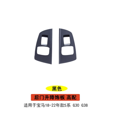 window lifter panel, Armrest, handle, handle - black-high-fitting-left-rear-right-rear-lifting-trim-a-pair