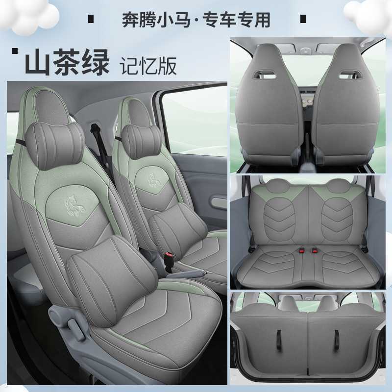 Modelə uyğun (Original) oturacaq örtükləri | Bēnténg Seat Covers For - camellia-green-memory-foam-edition-note-car-model-year