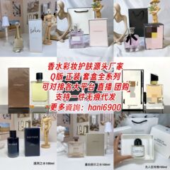 国境を越えた対外貿易ブランドベトナムネット赤爆金香水正装無人区薔薇反転パリ自由の水