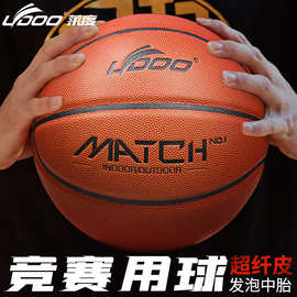 nba竞赛用篮球超纤高弹训练篮球7号篮球青年比赛篮球厂家批发定制