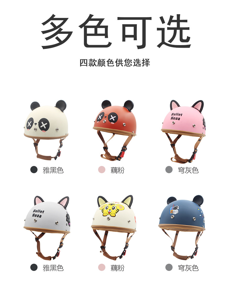 3C certification helmet electric car motorcycle cartoon panda net red half helmet summer four seasons riding men's and women's safety helmet