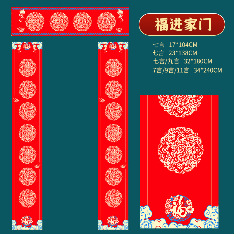 Fujin Home [핫 세일]