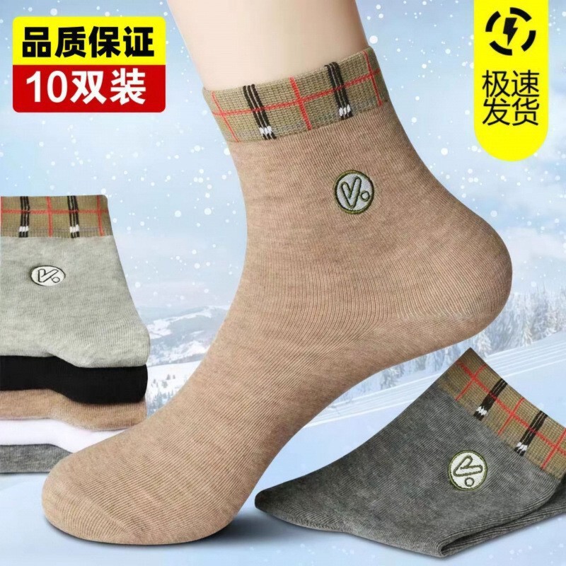 Men's business socks, diamond-patterned, mid-calf length, suitable for all seasons, sweat-absorbing, odor-resistant, breathable, and casual, available for wholesale Men's business socks, diamond-patterned, mid-calf length, suitable for all seasons, sweat-absorbing, odor-resistant, breathable, and casual, available for wholesale