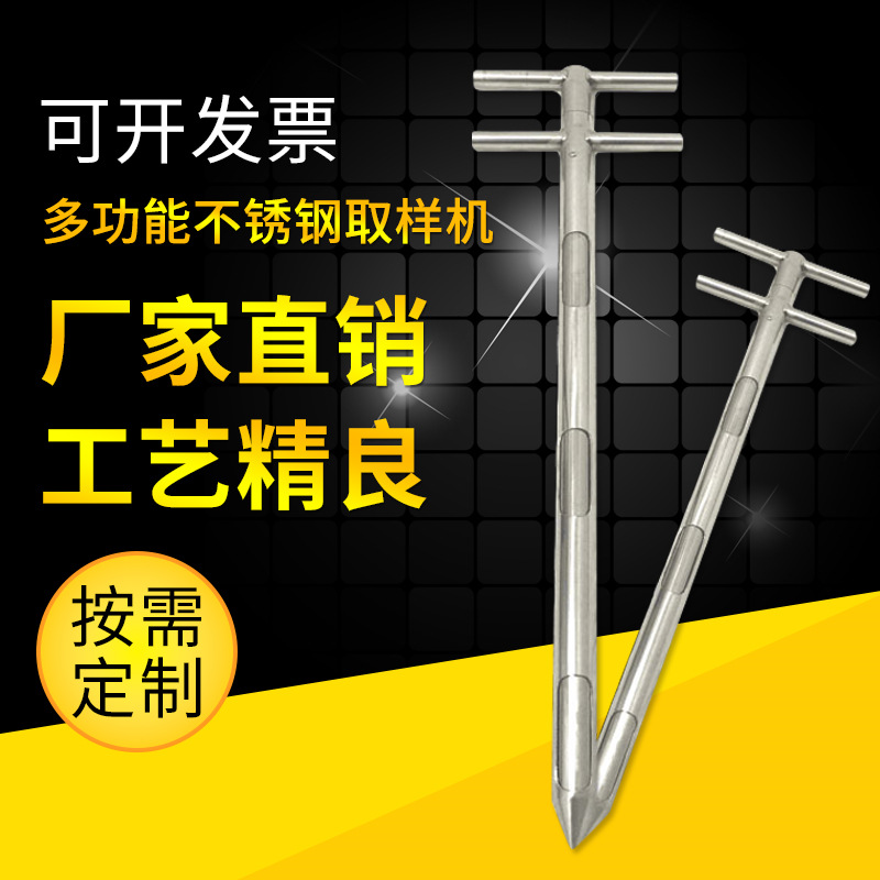 不锈钢双管取样器分层浅层抽样器探子钎子粉末颗粒粮食扦样器折叠