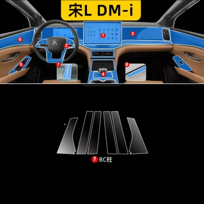 Car interior film protective film for the central control - song-l-dmi-center-pillar-membrane