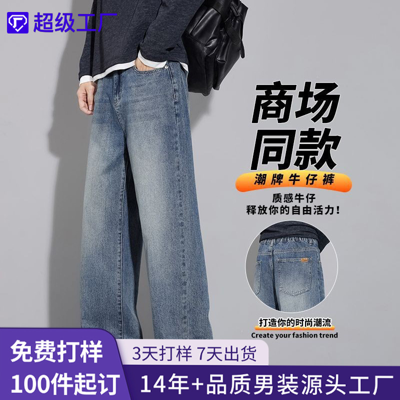 Shanggu Men's Spring Loose Straight-Leg Pants for Teenagers, Washed Wide-Leg American Retro Jeans That Make Legs Look Longer Shanggu Men's Spring Loose Straight-Leg Pants for Teenagers, Washed Wide-Leg American Retro Jeans That Make Legs Look Longer
