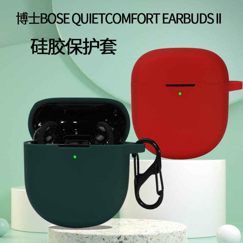 跨境新品博士Bose QC保护套无线蓝牙耳机壳纯色硅胶保护套子批发|ru